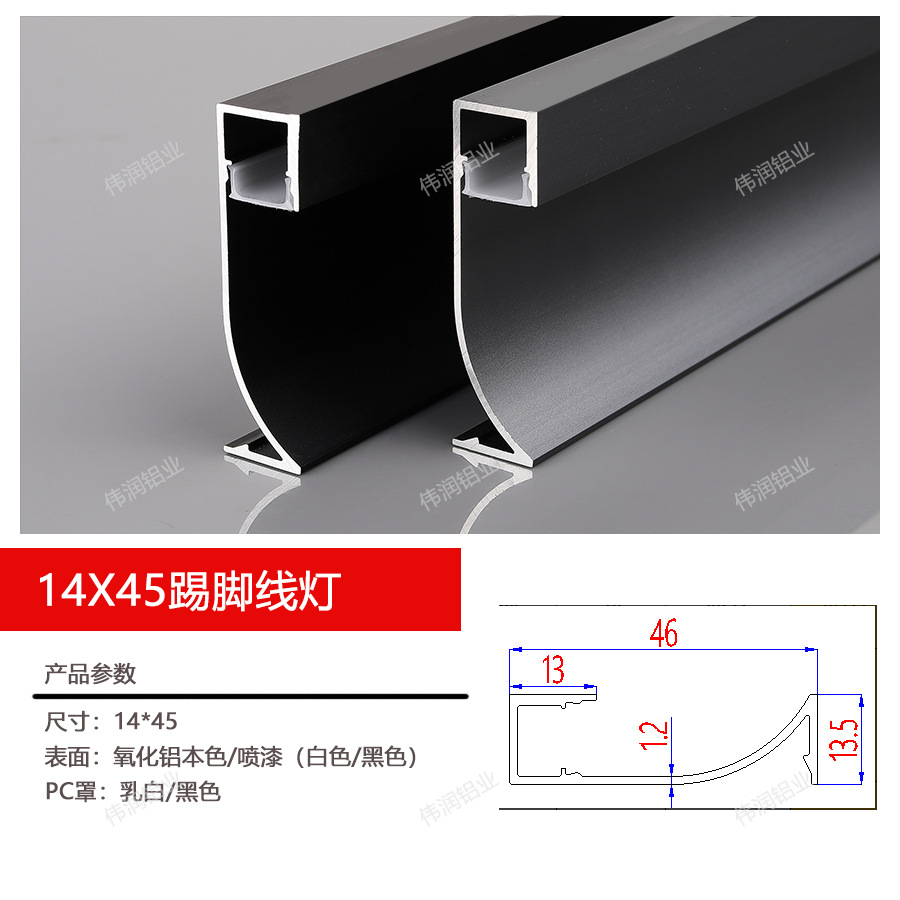 Zócalo, perfil de aluminio, línea de esquina, línea de esquina para suelo, canal de luz luminoso, zócalo empotrado, zócalo de aluminio