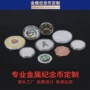 金银周年商务定做纪念章