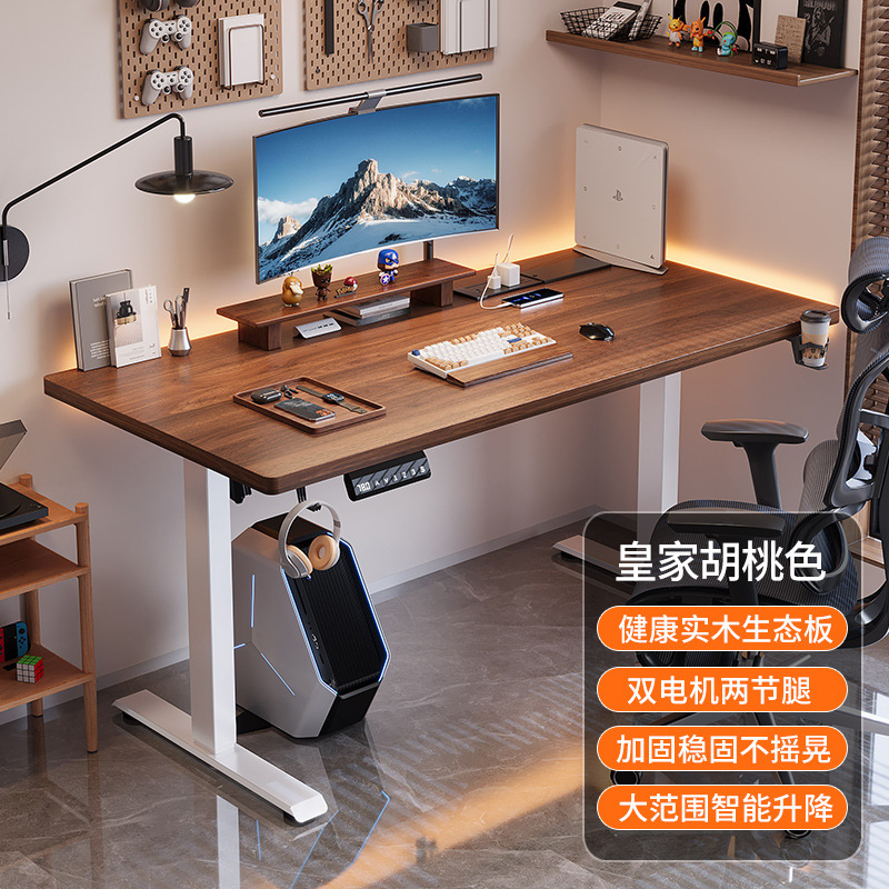 スマート電動昇降テーブル無垢材コンピュータテーブル昇降可能なeスポーツテーブル家庭学習ワークベンチオフィスデスク|undefined