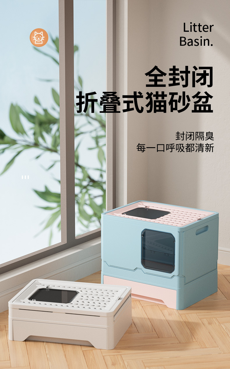 全封闭猫砂盆描述_01