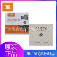 JBL автомобильная музыка 5-го поколения U диск 32G высокого качества USB флэш-накопитель без потерь для автомобиля