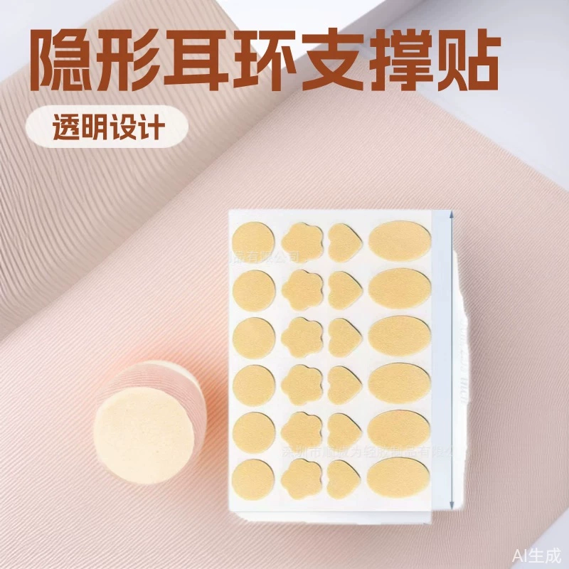 Наклейки для поддержки сережек трансграничного цвета кожи, невидимые и красивые многогранные подушечки для ушей из ЭВА, прозрачные наклейки для сережек
