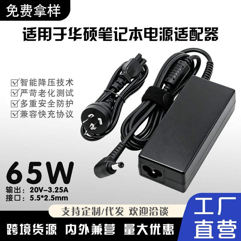 Suitable for ASUS, Toshiba, Lenovo laptop charger cable 65W power adapter 19V3.42A round port Suitable for ASUS, Toshiba, Lenovo laptop charger cable 65W power adapter 19V3.42A round port