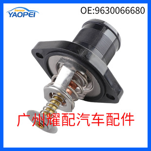 9630066680 1338A0 is suitable for Peugeot Fiat car coolant thermostat thermostat