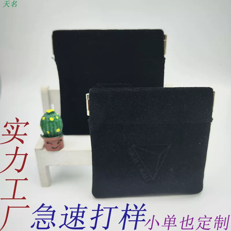 双面绒布柔软自动闭合弹片袋珠宝首饰文玩黄金礼品袋定制logo批发