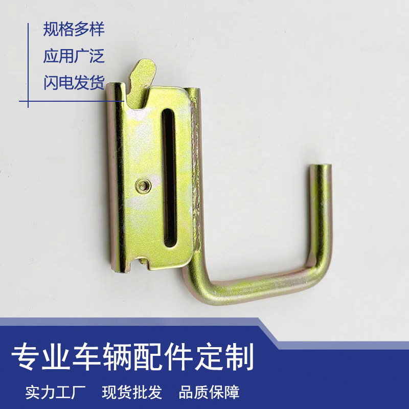Аксессуар E-track Guangyin L-образный крючок