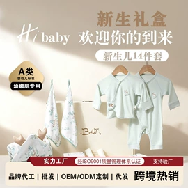 婴童枕芯;婴儿礼盒;婴童抱被