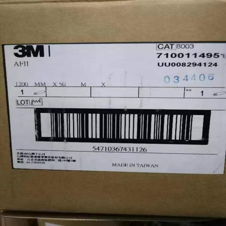 供应正品3M8004  3M8003 3M8005 M8006透明聚酯薄膜胶带