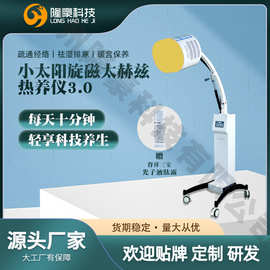 2023新款旋磁太赫兹理疗仪光照细胞修复仪热疗仪细胞能量仪灸疗仪
