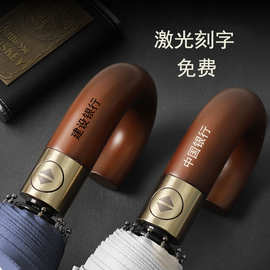 跨境雨伞免费刻字定制logo三折实木弯柄晴雨两用伞全自动三折雨伞