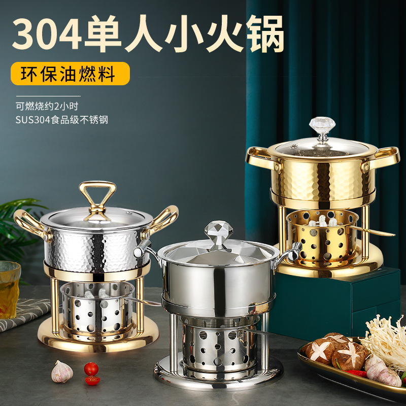 304不锈钢环保油酒精炉小火锅一人一锅家用商用自助单人小火锅炉|undefined