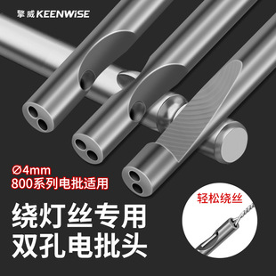 Qingwei double-hole wire winding batch head winding special drill 4mm round shank with hole cutter head winding filament double arc cutting single arc