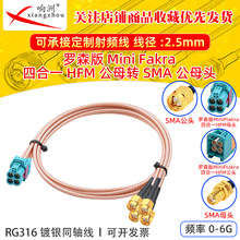 �_ɭ��Mini-FAKRA����4��1��ĸ�DSMA���^ĸ�^��RG316��ɫ��y��