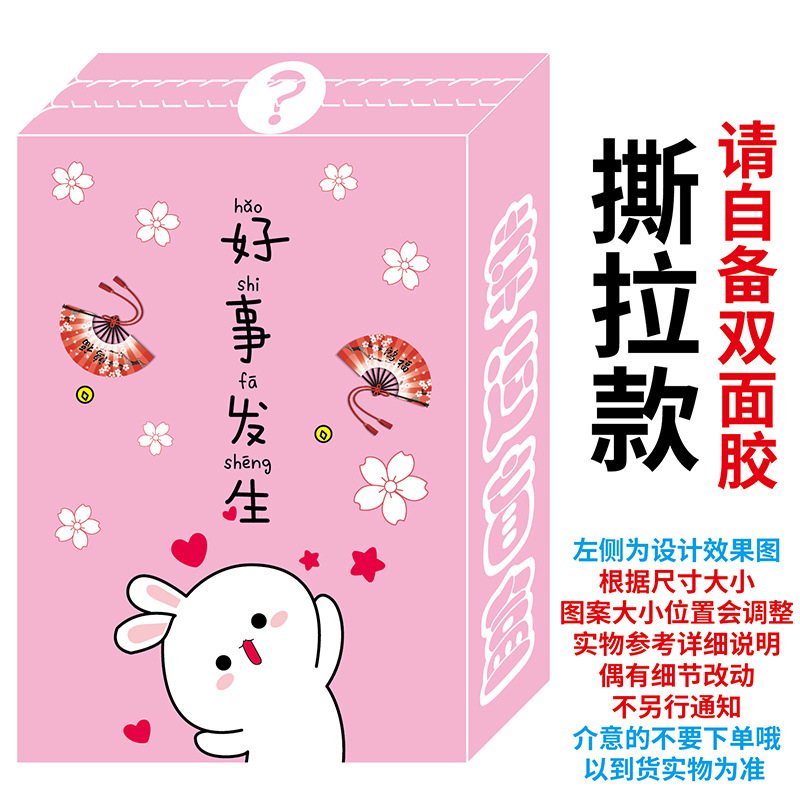 Blind Box caja vacía sorpresa Lucky Bag Machine caja de marca de interrogación misteriosa caja de embalaje roja neta TikTok gran cantidad descuento en stock