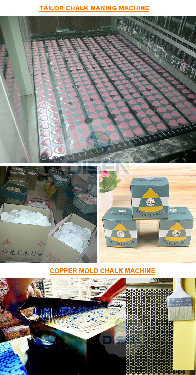 相关粉笔机