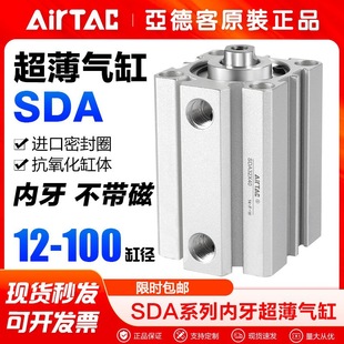 AirTac/���¿͚�Ӳ����Ń����ͱ��͚��SDA12 16 20 25X5 10 15
