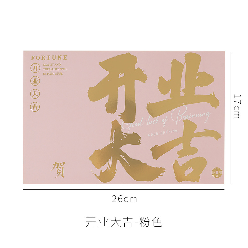 El negocio está en auge tarjeta cuadrada apertura creativa tarjeta generosa Tarjeta de mensaje apertura al por mayor tarjeta de felicitación de bendición dorada afortunada