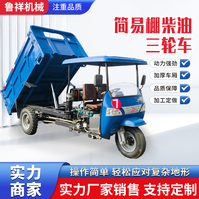 厂家供应柴油三轮车大型拉粮王真空助力刹柴油自卸车农用三轮车