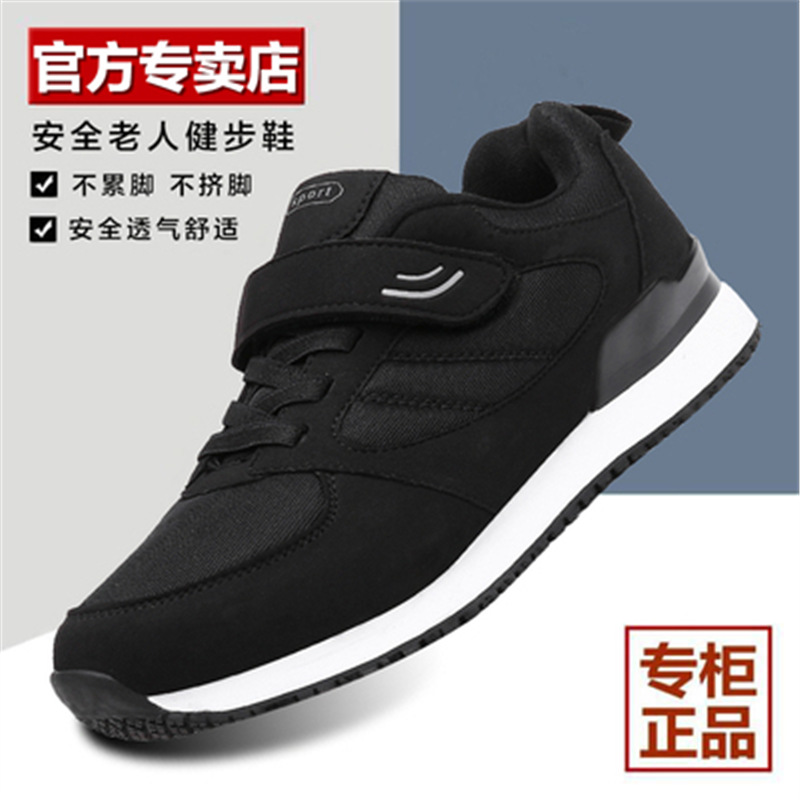 A1103 men's and women's black [four seasons shoes]