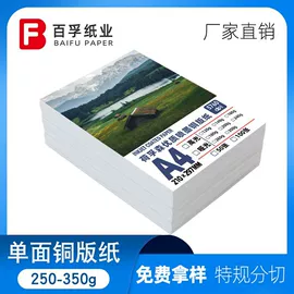 牛皮纸;卡纸;复印纸