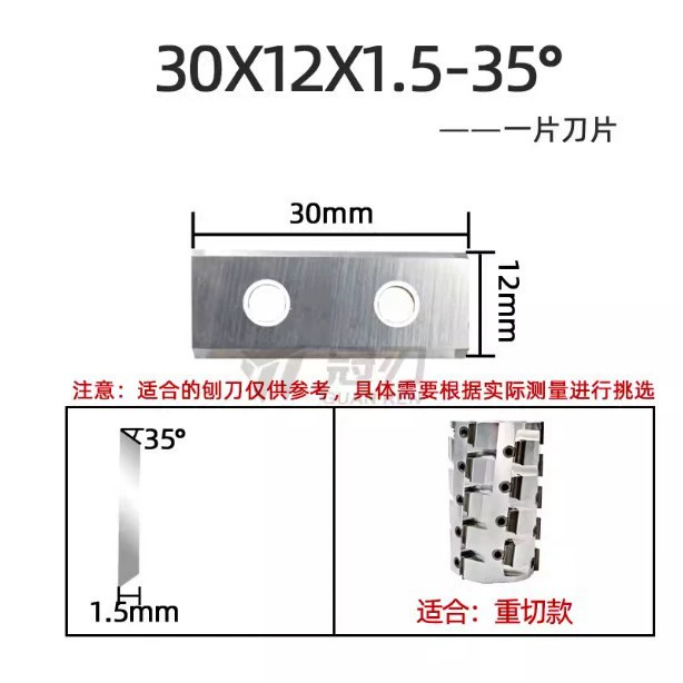 Спиральная плитная заготовка лезвия 30x12x1.5-35° одной штуки