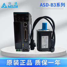 全新台达B3系列伺服电机驱动ASD-B3-0421-L电机ECM-B3M-C20604RS1