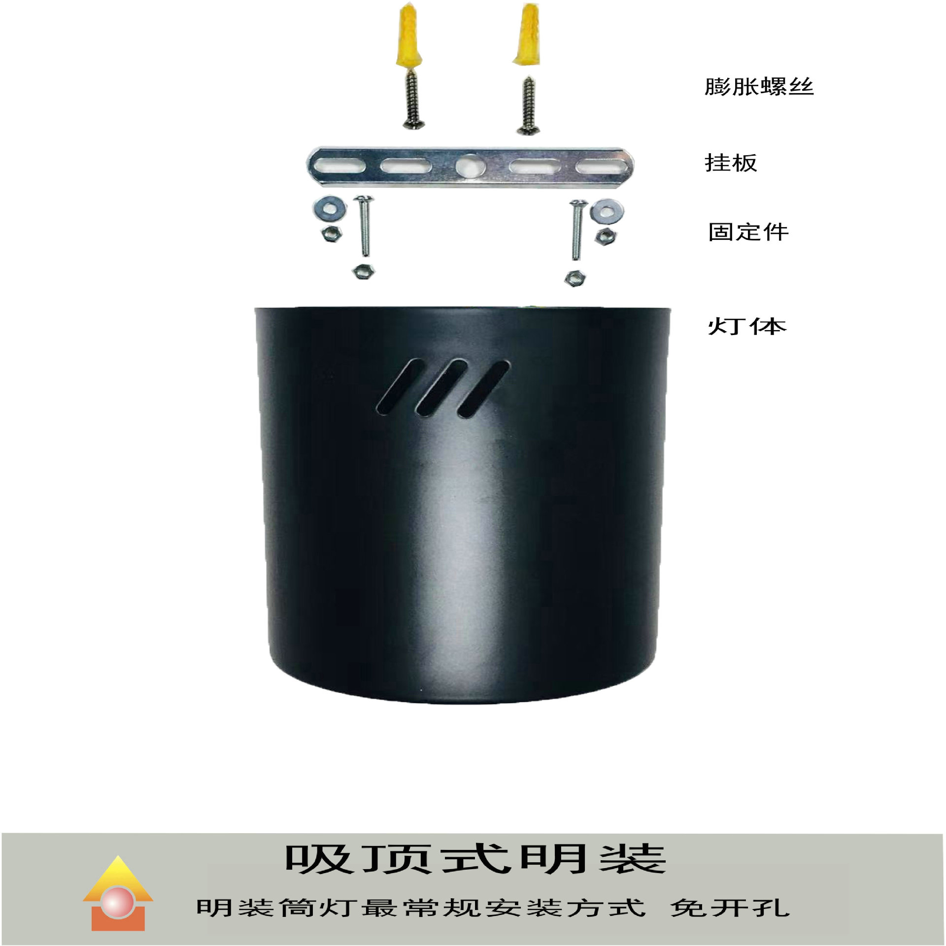 1.0-25-1 -2 常规吸顶式明装.jpg