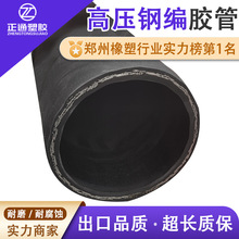 现货大口径钢编胶管高压输水胶管矿用法兰胶管高压钢丝编织橡胶管