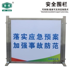 绝缘胶板;防护栏;存包柜