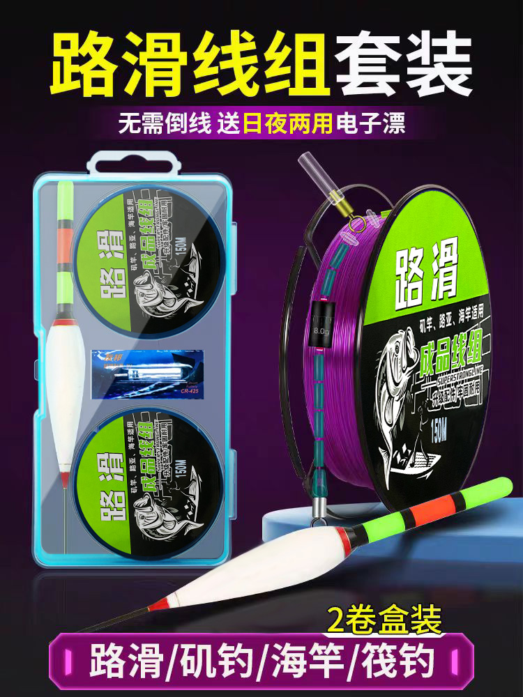 Floating on the cloud tied up the finished line group suit day and night dual-use road sliding float rock fishing road Asian large object sliding drift far throw