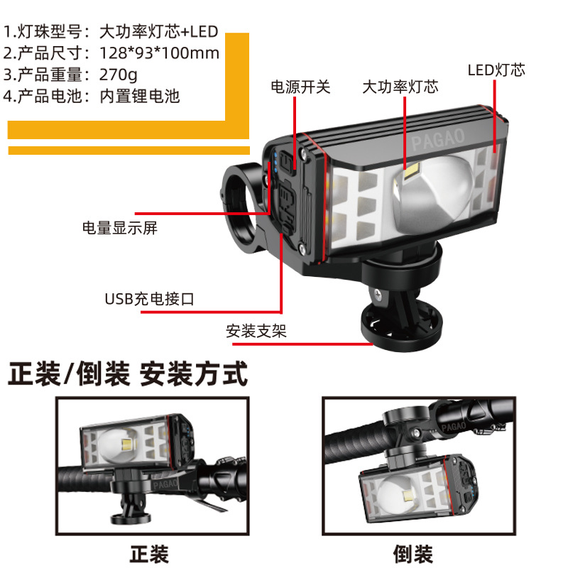 PAGAO bicicleta de montaña luz USB recargable bicicleta faro luz de la bicicleta casco de montar Luz