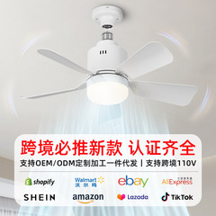 クロスボーダーE27取り外し可能な電球ファンライト静音小型ファンライトリモコン調光三色LED天井ファンライト