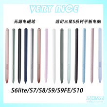 适用三星S系列平板电脑无源电磁笔通用感应手写笔磁吸无需充电