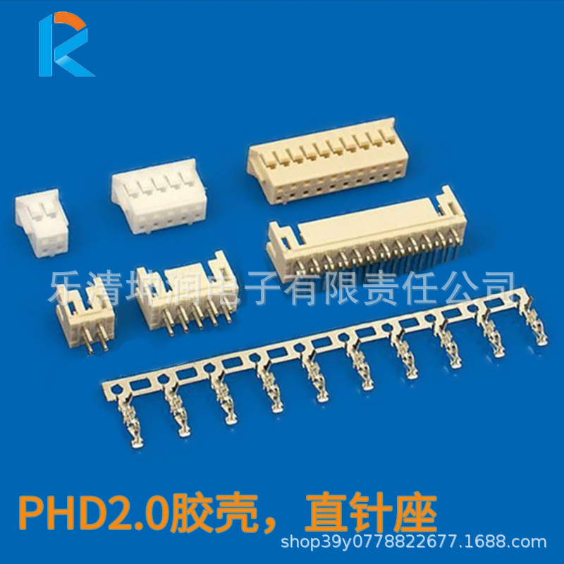 phd2.0连接器 phd双排直针座 PHD2.0双排胶壳孔座 PHD2.0接线端子