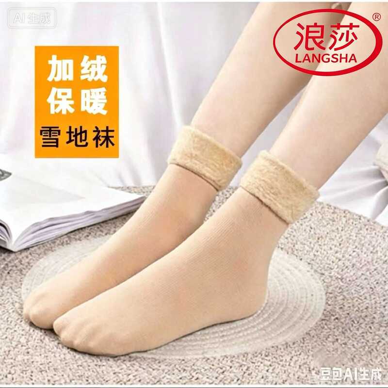 Langsha Winter Imitation Nylon Socks, Mid-Calf Socks, Snow Socks, Winter Fleece-Lined Thickened Warm Socks, Floor Socks, Thermal Insulation Langsha Winter Imitation Nylon Socks, Mid-Calf Socks, Snow Socks, Winter Fleece-Lined Thickened Warm Socks, Floor Socks, Thermal Insulation