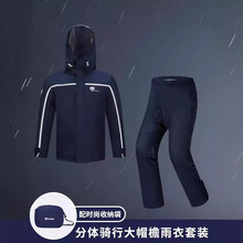 蓝狮摩托车骑行雨衣雨裤套装分体式男女机车防雨防水服防暴雨