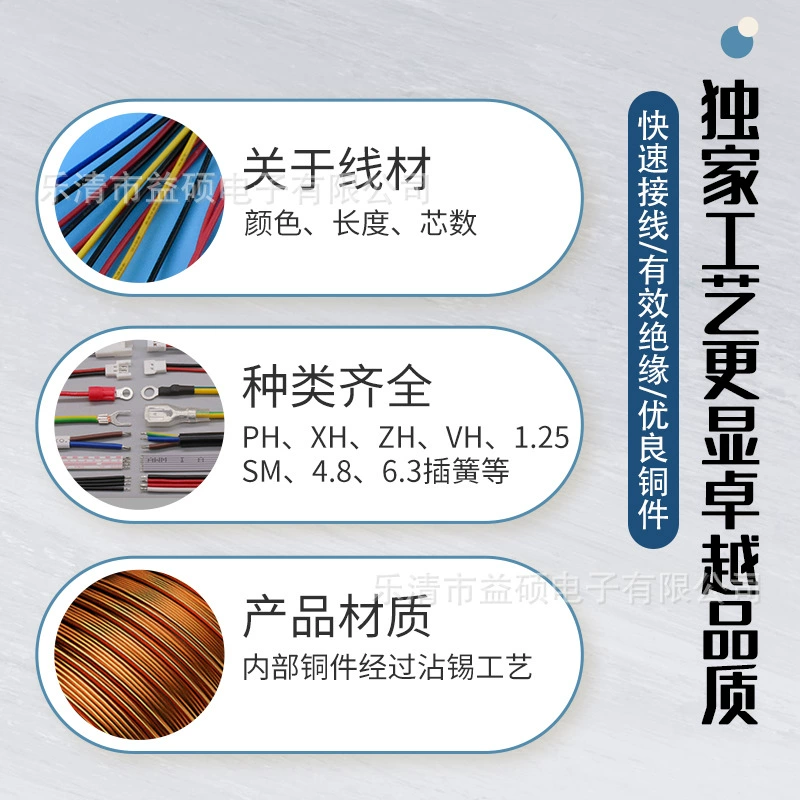 PH2.0-4P terminal wire harness push button switch wire harness processing 1007#22/24/26AWG electronic connecting wire