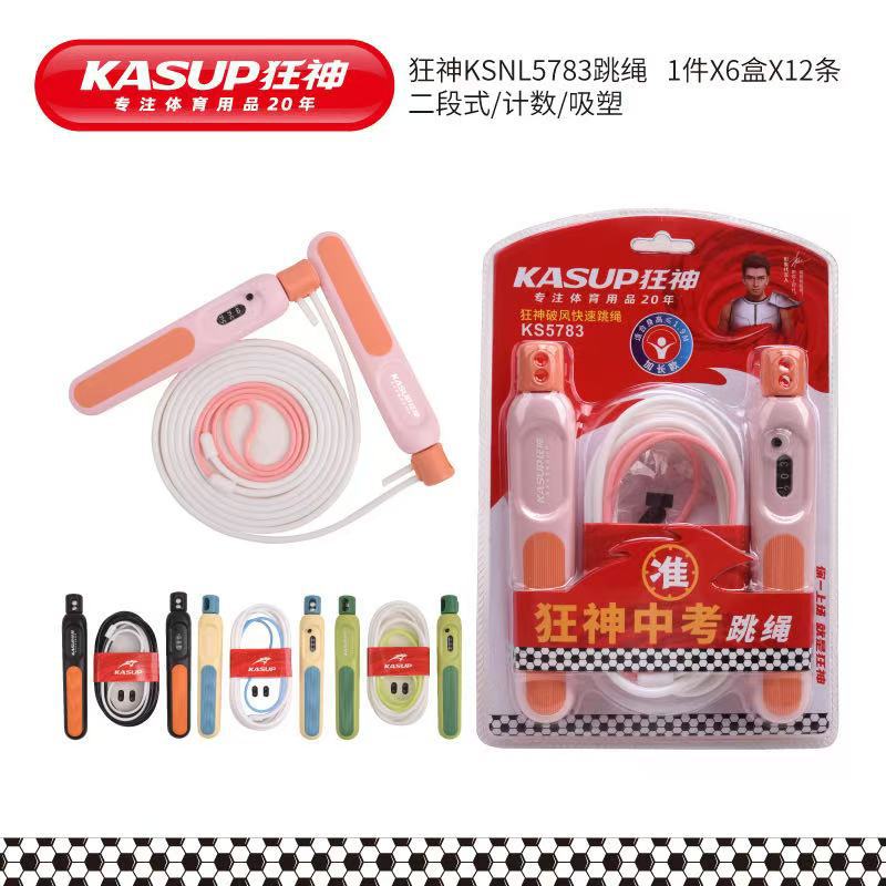 광신 ks5783 줄넘기