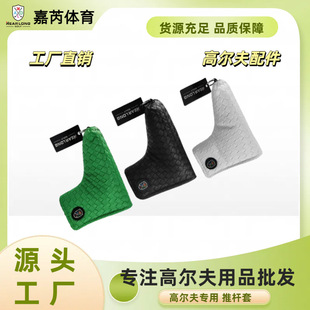 Cross-border new PU magnetic design golf push rod cover inner fluff in-line golf club cover