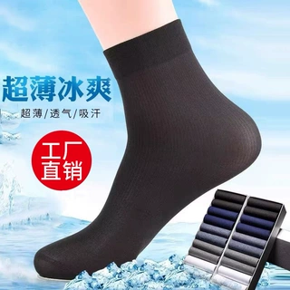 男士丝袜夏天冰丝薄款袜子男夏季薄款透气防臭吸汗中筒黑商务男袜