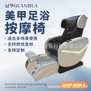 Foot Pool Pedicure Chair Pedicure Chair Massage Foot Wash Electric Foot Spa Spa Salon Manicure Sofa