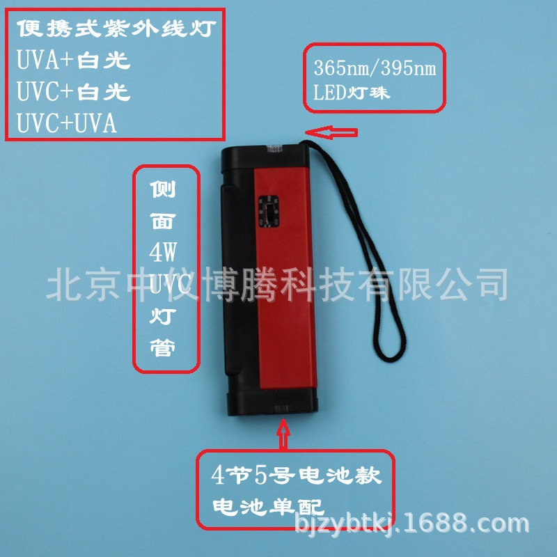 便携式紫外线灯 (3)_0.jpg