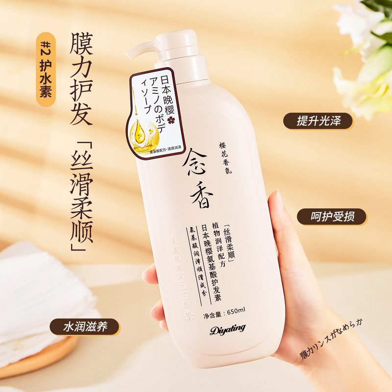 大容量シャンプーセットアミノ酸念香入浴剤日本晩桜植物シャンプーセット|undefined