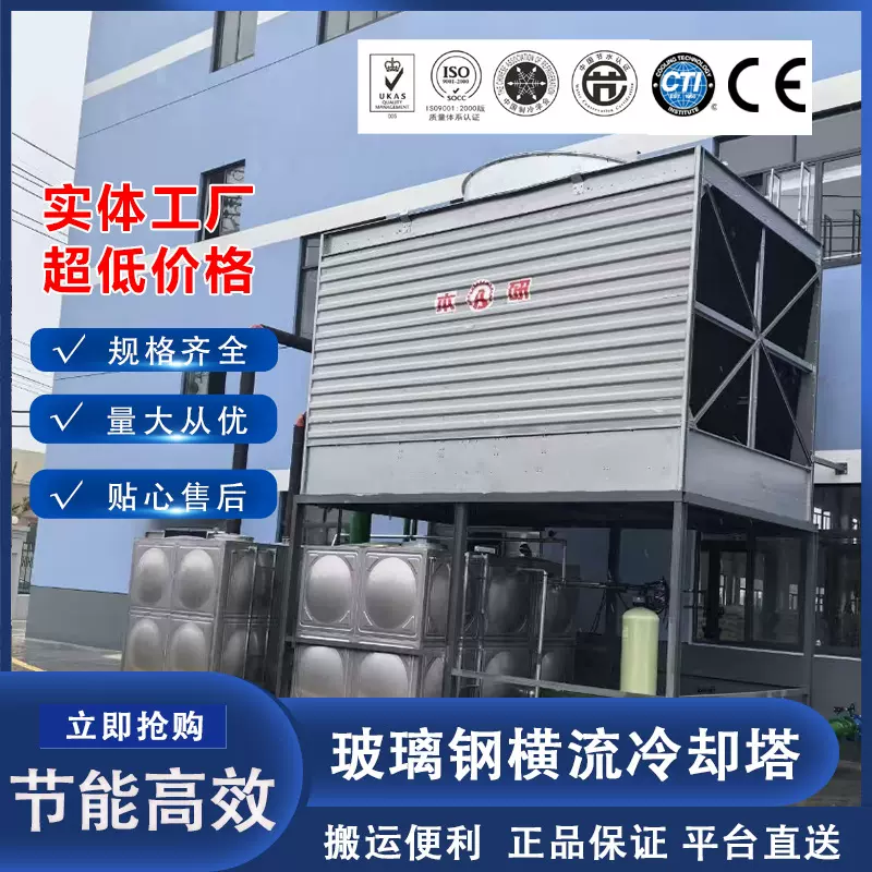 方塔工业循环水降温注塑机炉子冷却水塔 室外防水 超低噪音凉水塔