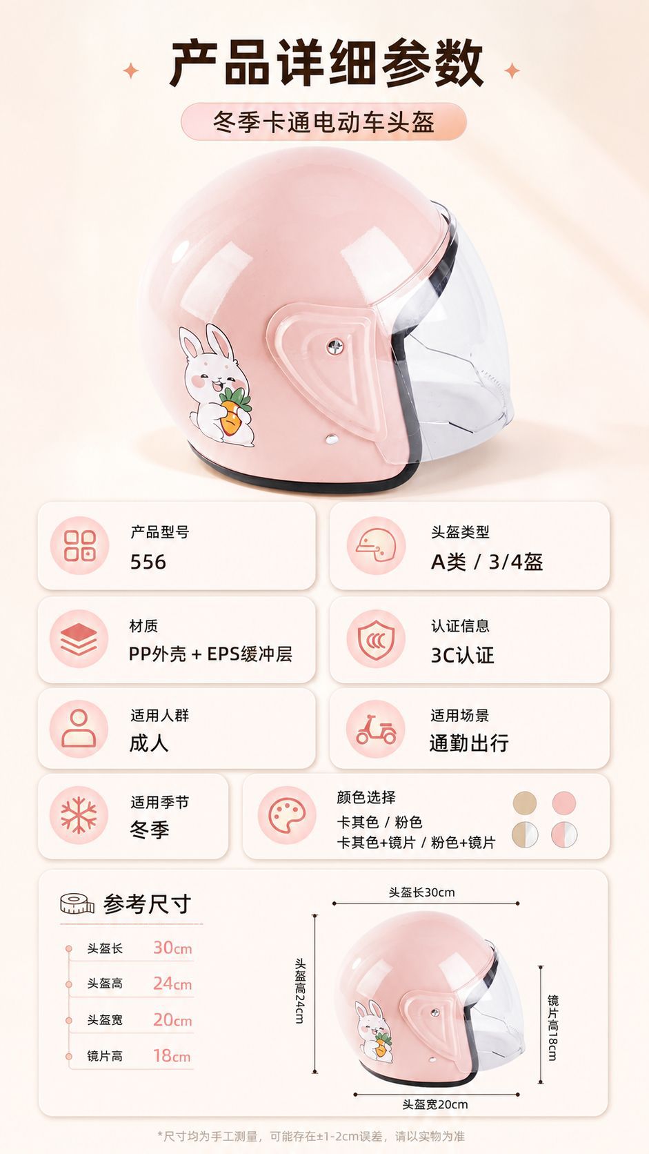 New Winter Model Solid Color Cartoon Pattern Anti-Fall Helmet with 3C National Standard Certification for Electric Vehicles and Electric Motorcycles