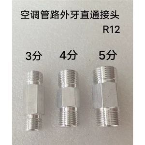 Car Air Conditioning Pipe Connector, Air Conditioning Pipe Connector, Straight and Bent Aluminum Sleeve, R12 R134 Eco-Friendly Connector, 3/8 Inch, 1/2 Inch, 5/8 Inch