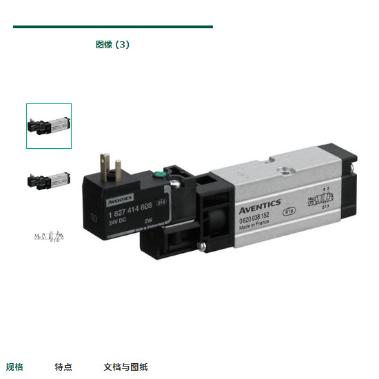 德国安沃池AVENTICS二位五通换向阀系列CD02-AL0820038152