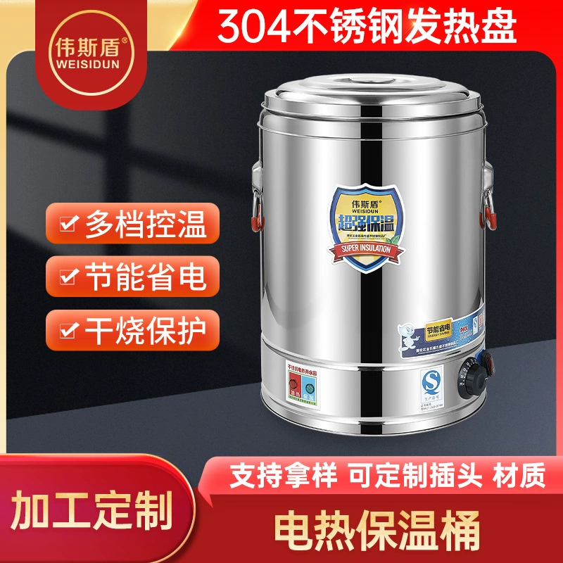 Weisidun изолированное ведро для супа из нержавеющей стали, коммерческое ведро для воды с электрическим подогревом, столовая, подогреватель еды, большая емкость