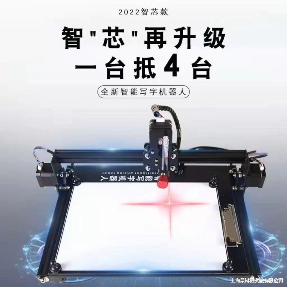 颂博士智能全自动写字机器人仿人手写教案抄笔记抄写罚写