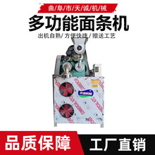 工厂直销多功能自熟面条机 商用高粱青稞杂粮面条机生产厂家